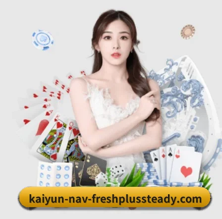 开云体育直播 APP 界面