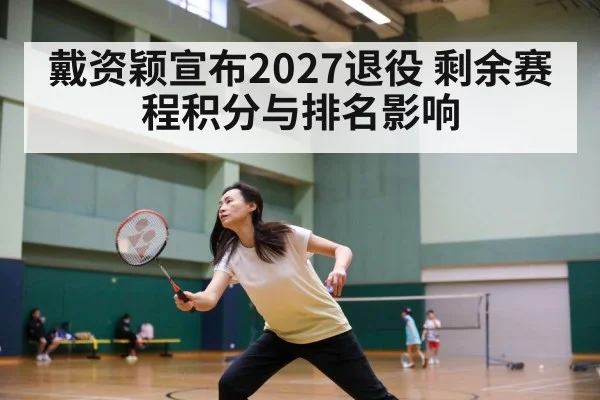 badminton match action