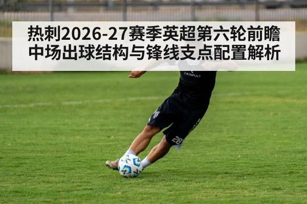 football striker training session